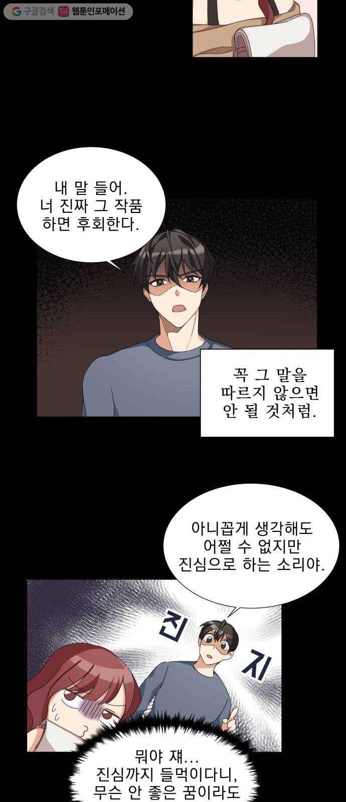 오늘부터 천생연분 2화 38