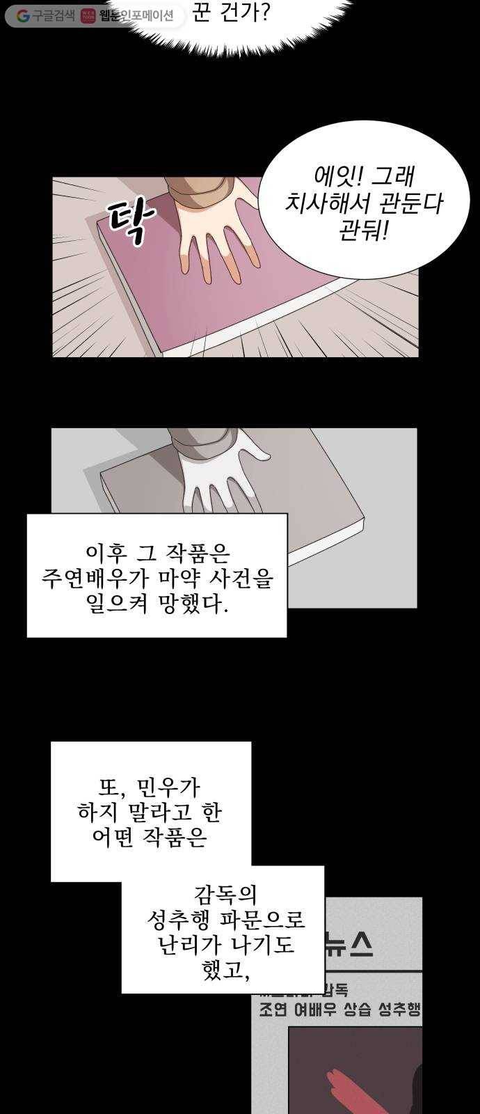 오늘부터 천생연분 2화 39