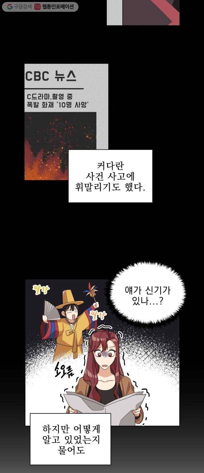 오늘부터 천생연분 2화 40