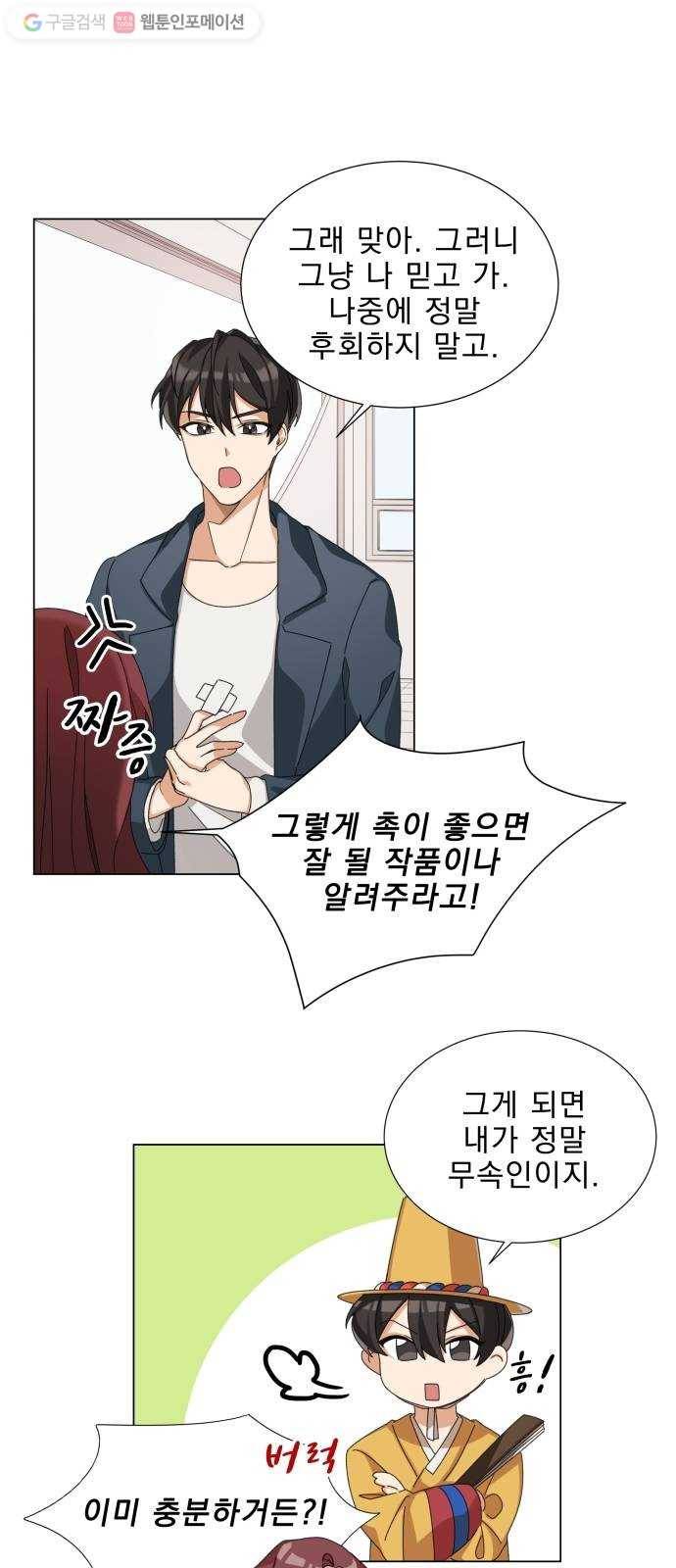 오늘부터 천생연분 2화 42