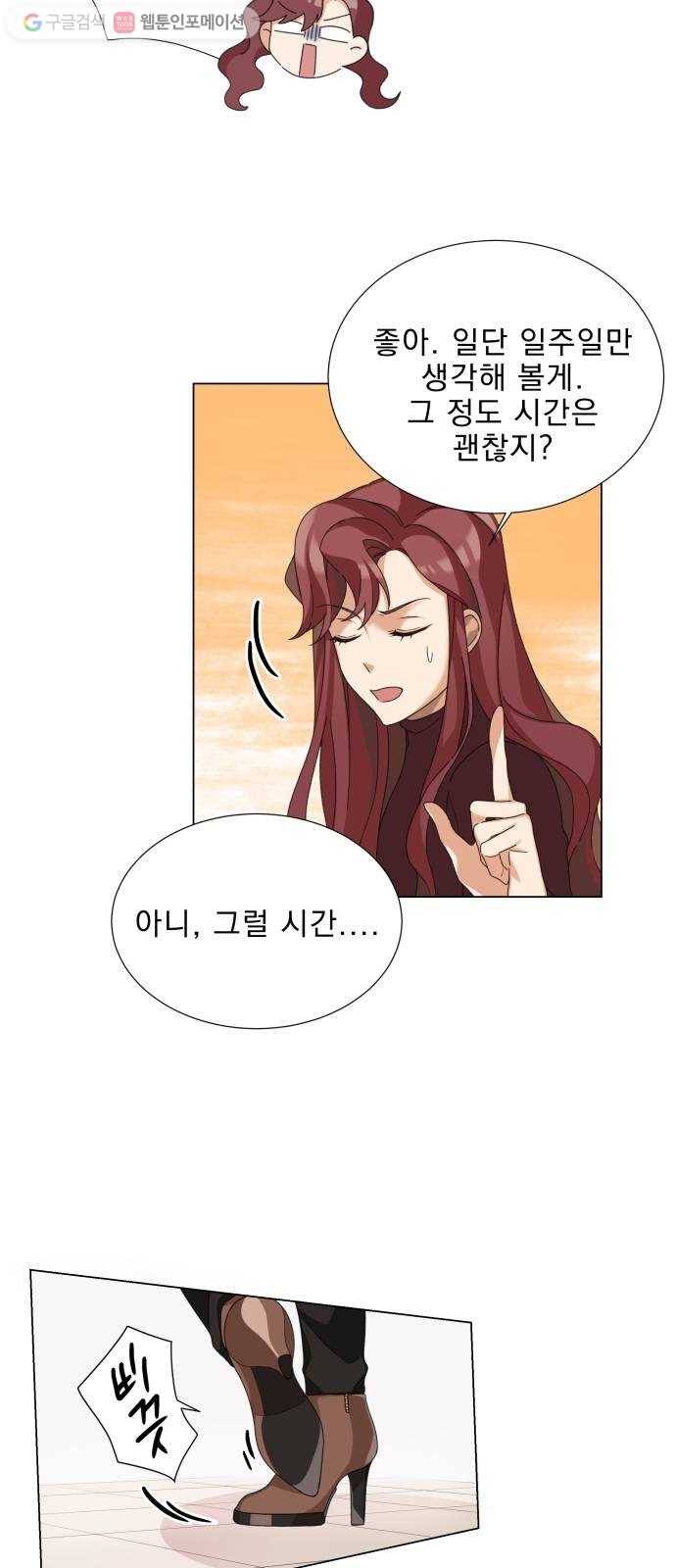 오늘부터 천생연분 2화 43