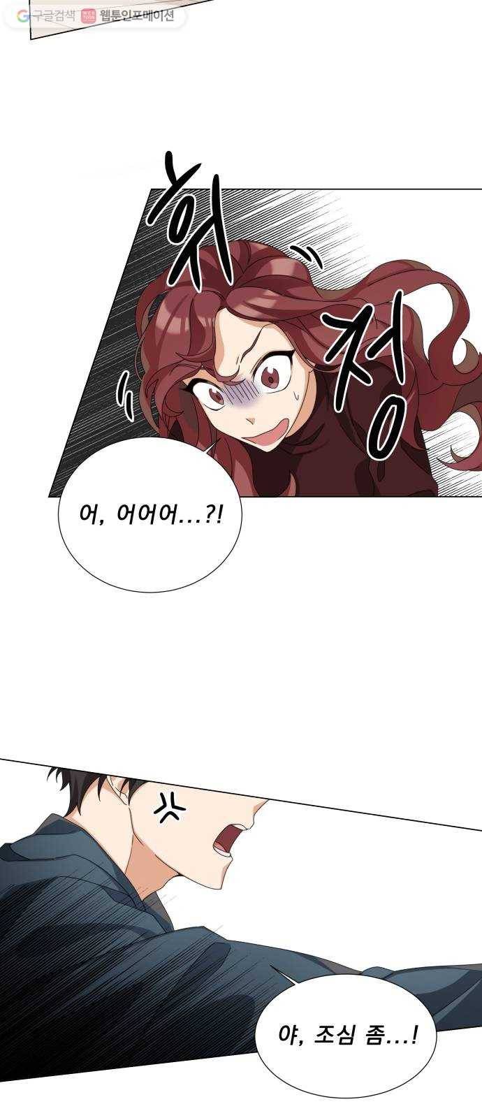 오늘부터 천생연분 2화 44
