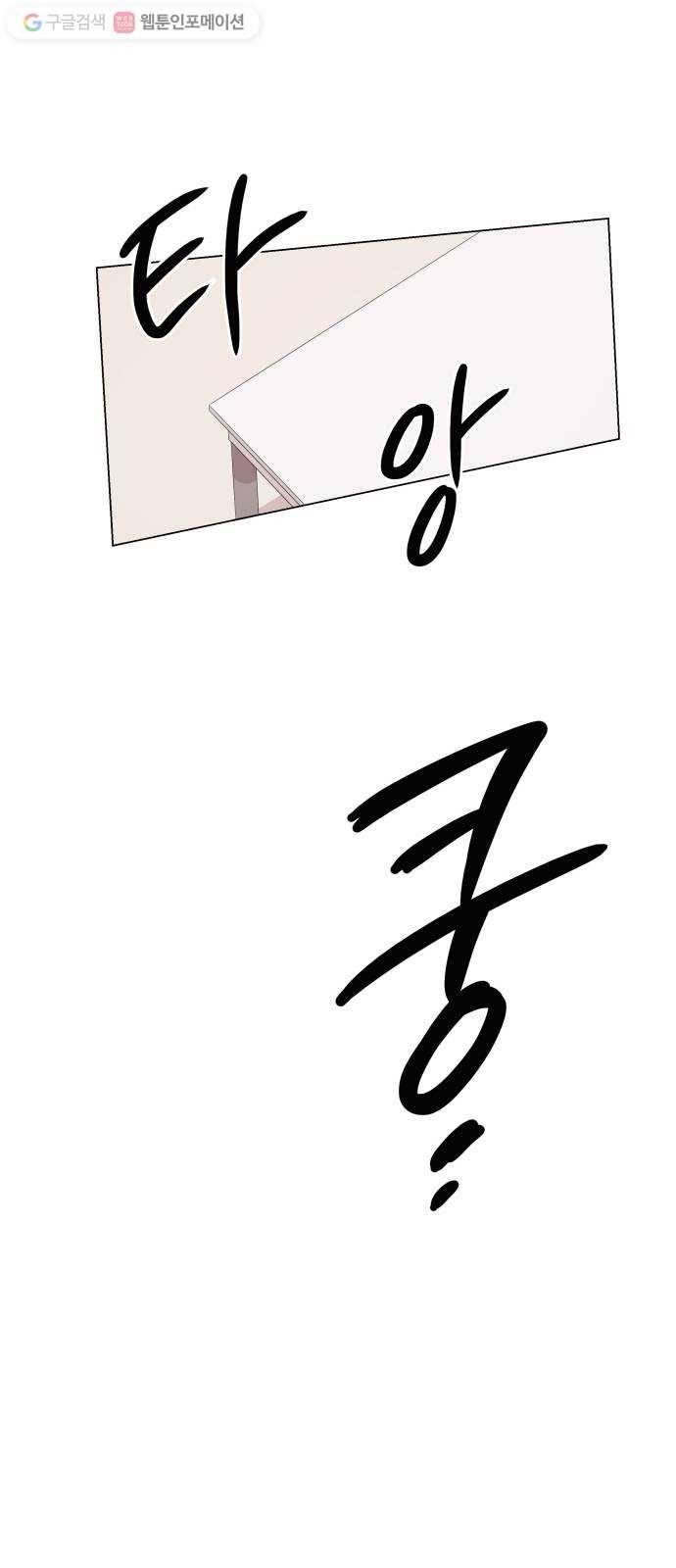 오늘부터 천생연분 2화 45