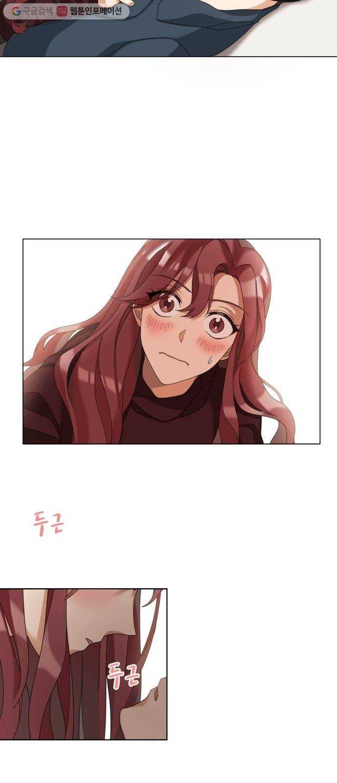 오늘부터 천생연분 2화 47
