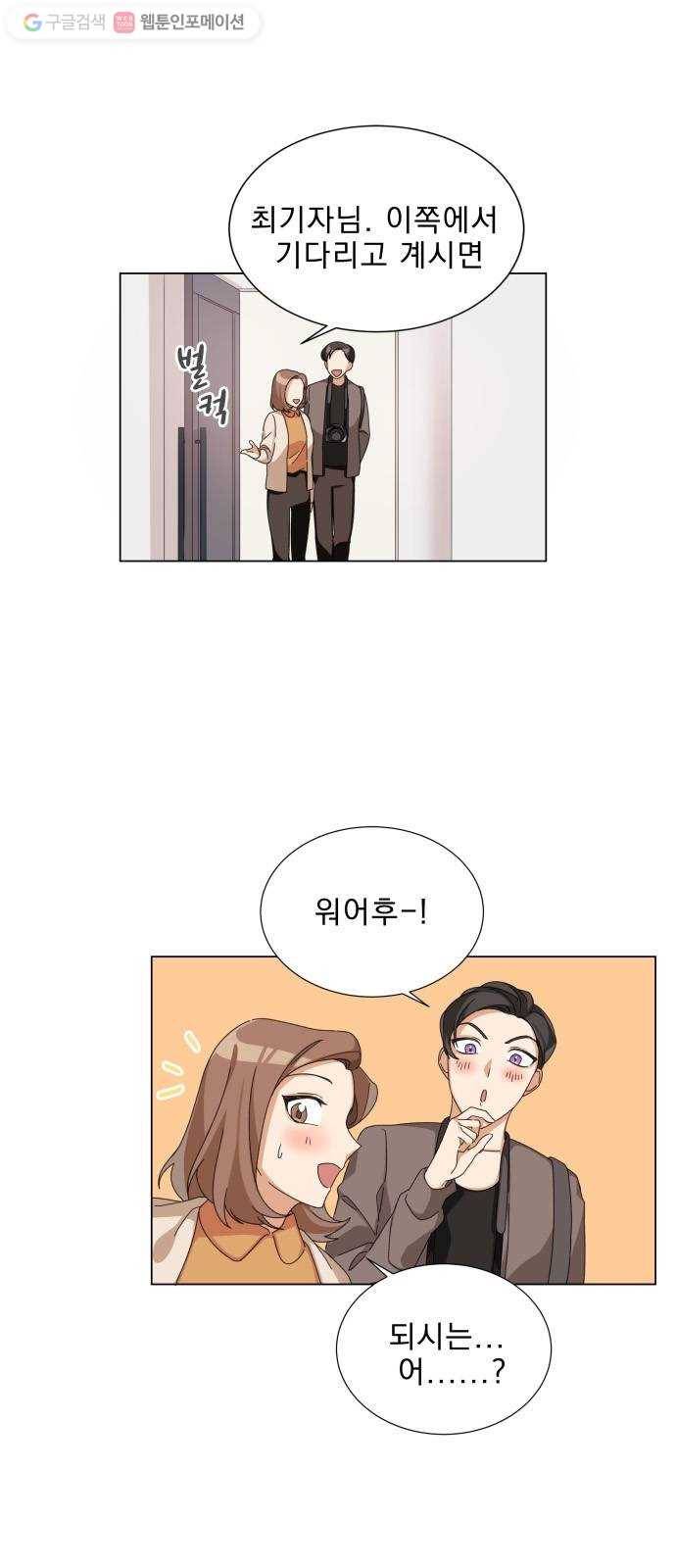 오늘부터 천생연분 2화 48