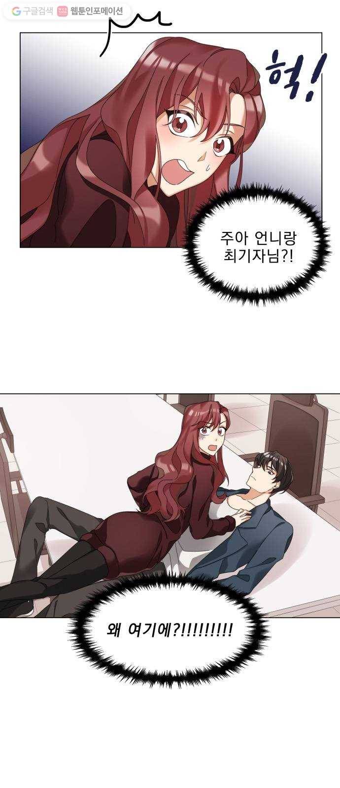 오늘부터 천생연분 2화 49