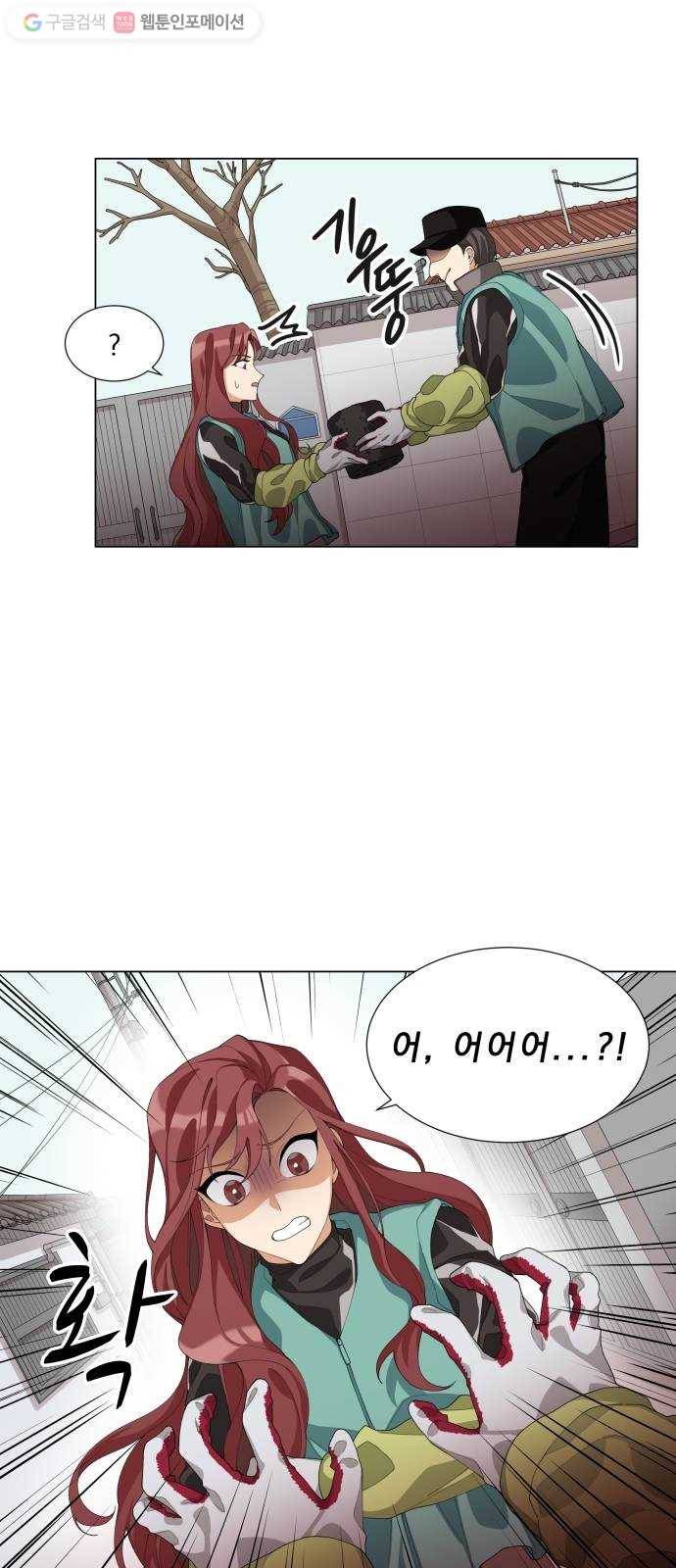 오늘부터 천생연분 5화 2