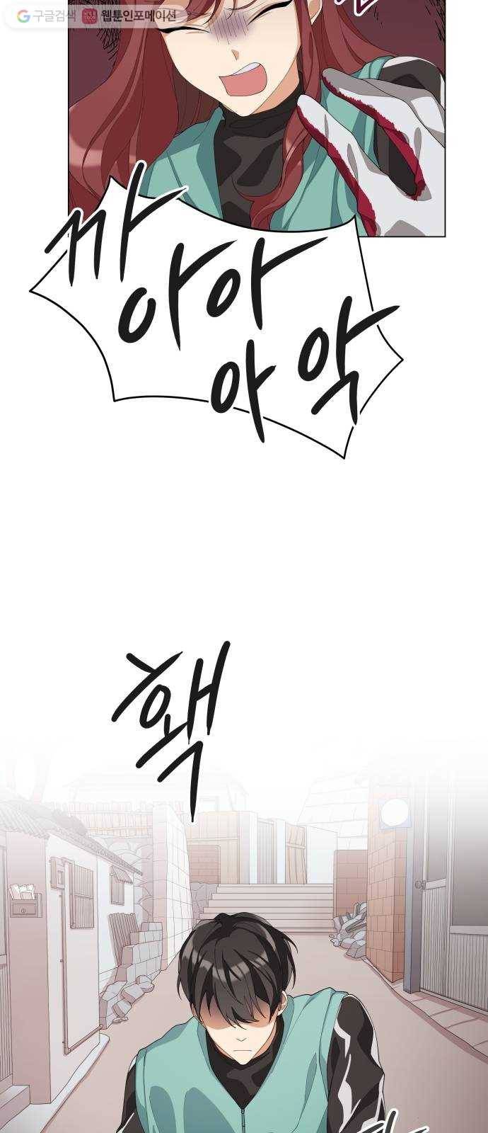 오늘부터 천생연분 5화 4