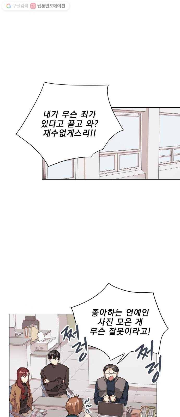 오늘부터 천생연분 5화 8