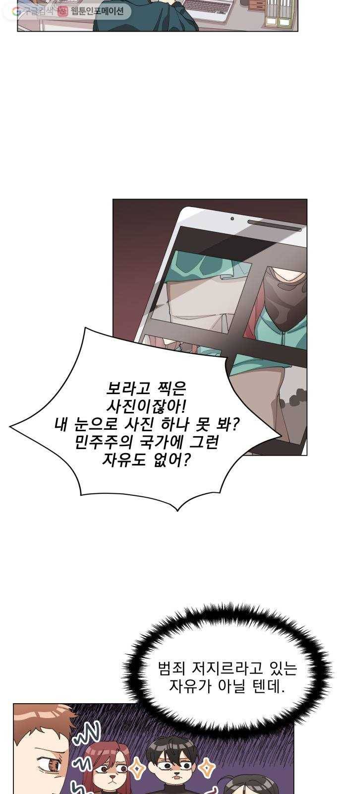 오늘부터 천생연분 5화 9