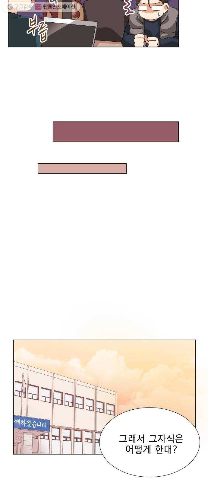 오늘부터 천생연분 5화 10