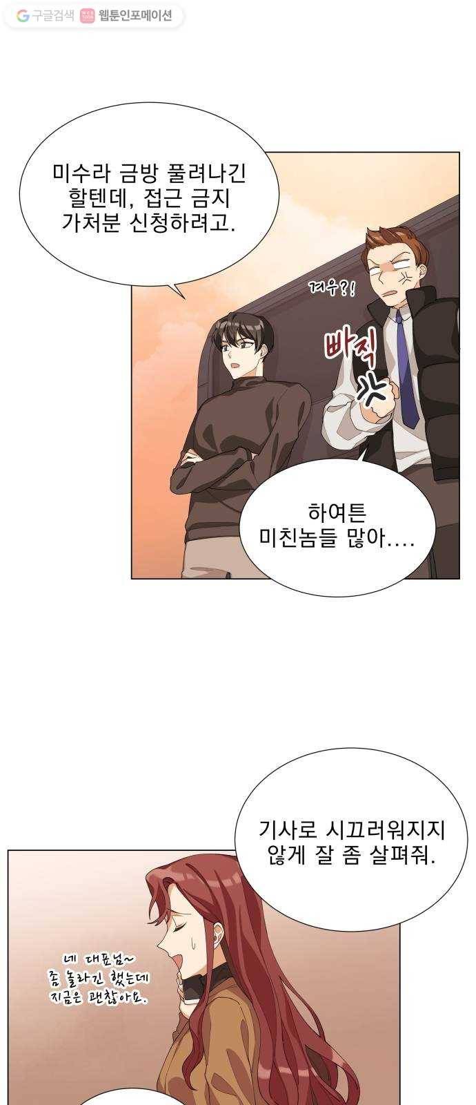 오늘부터 천생연분 5화 11