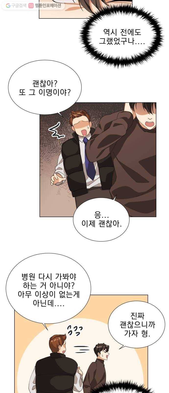 오늘부터 천생연분 5화 14