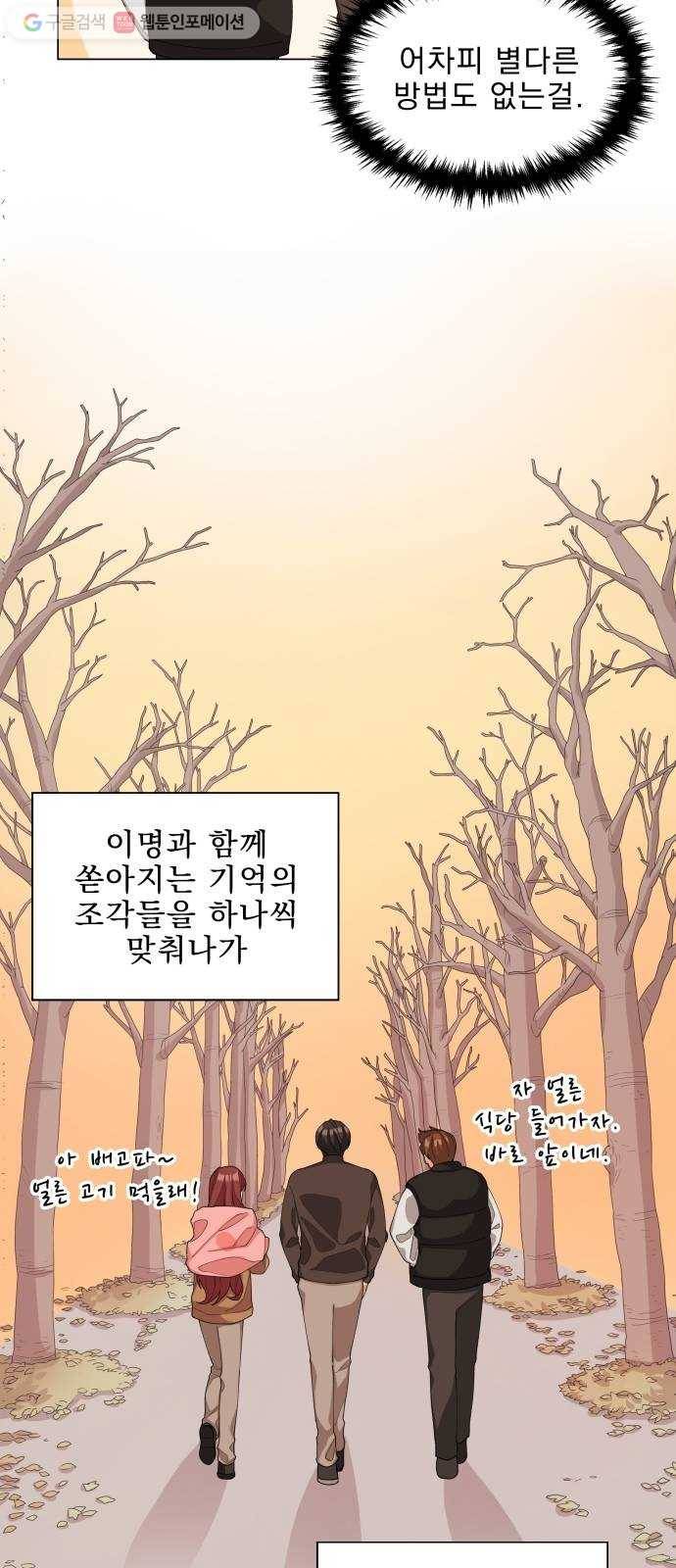 오늘부터 천생연분 5화 15