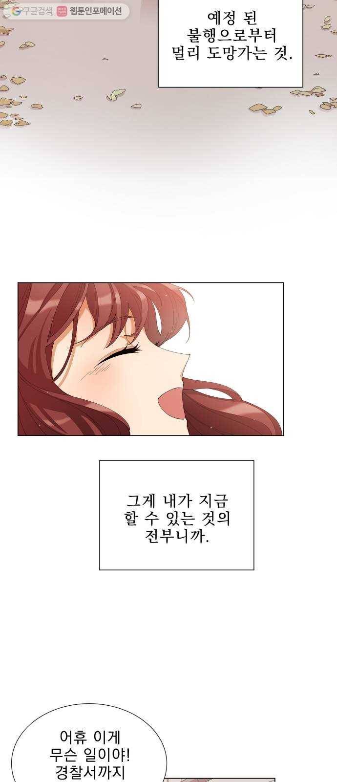 오늘부터 천생연분 5화 16