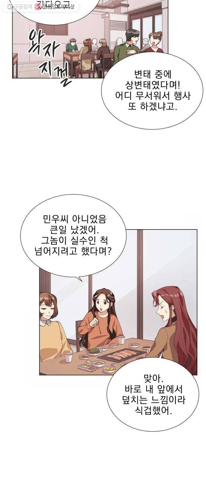 오늘부터 천생연분 5화 17