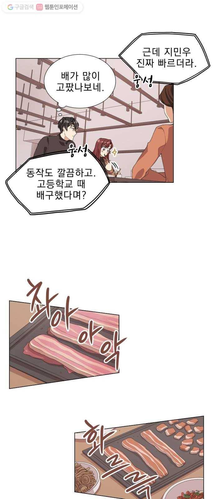 오늘부터 천생연분 5화 18