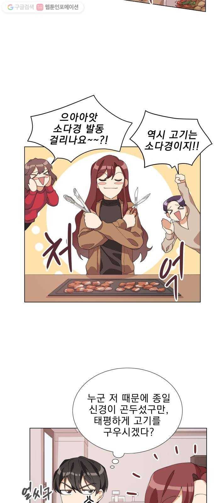 오늘부터 천생연분 5화 19