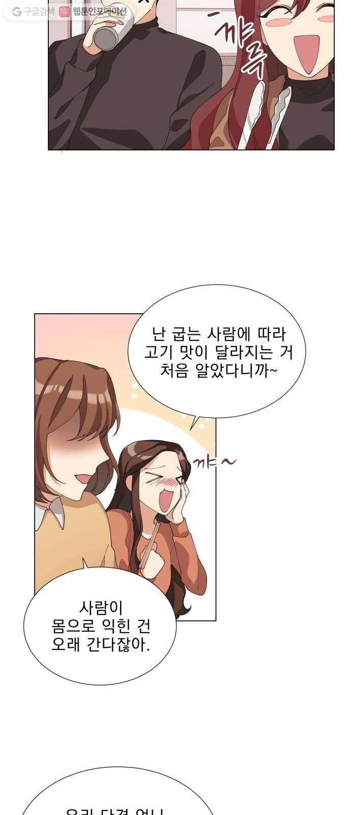 오늘부터 천생연분 5화 20