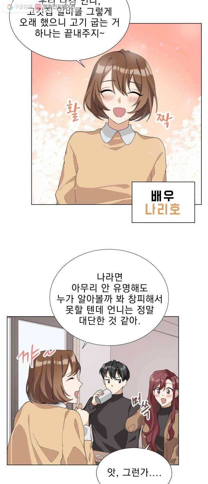 오늘부터 천생연분 5화 21