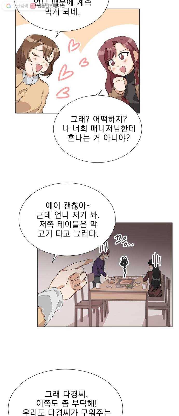 오늘부터 천생연분 5화 24