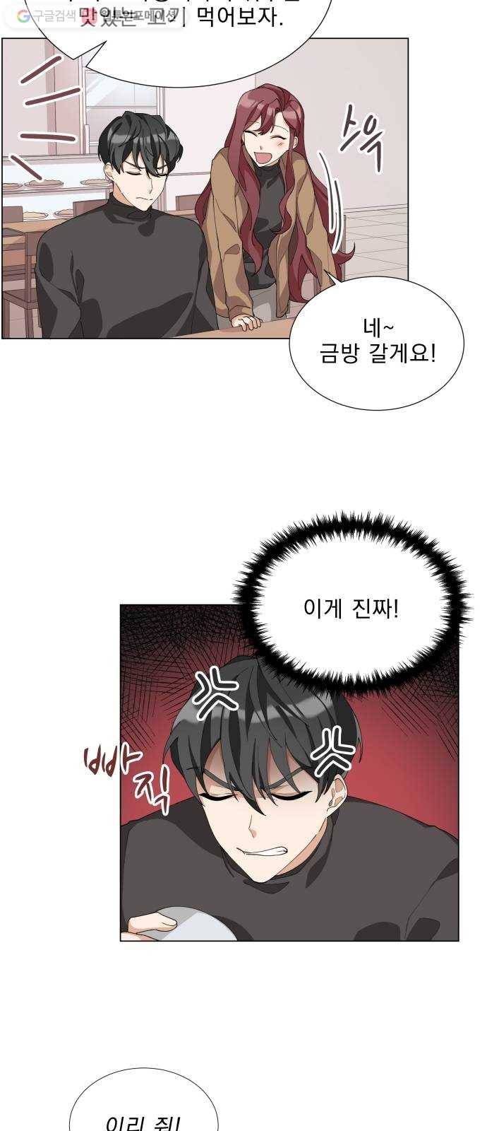 오늘부터 천생연분 5화 25