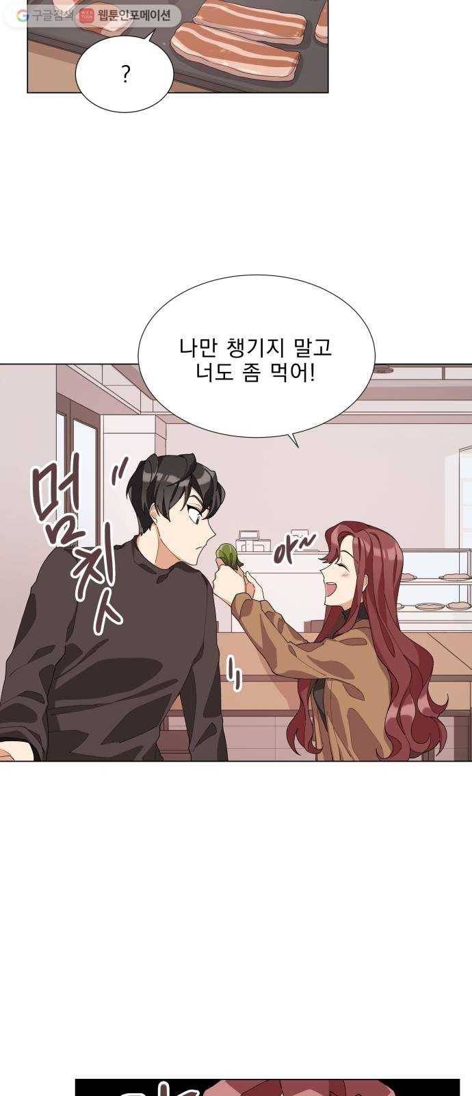 오늘부터 천생연분 5화 29