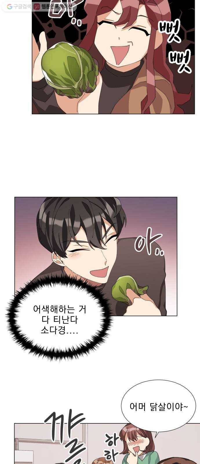 오늘부터 천생연분 5화 30