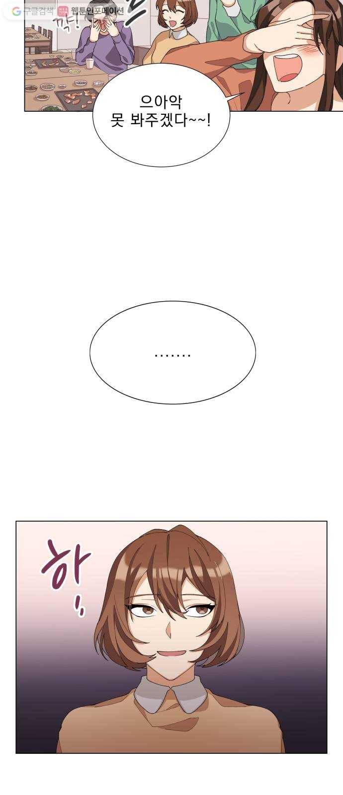 오늘부터 천생연분 5화 31