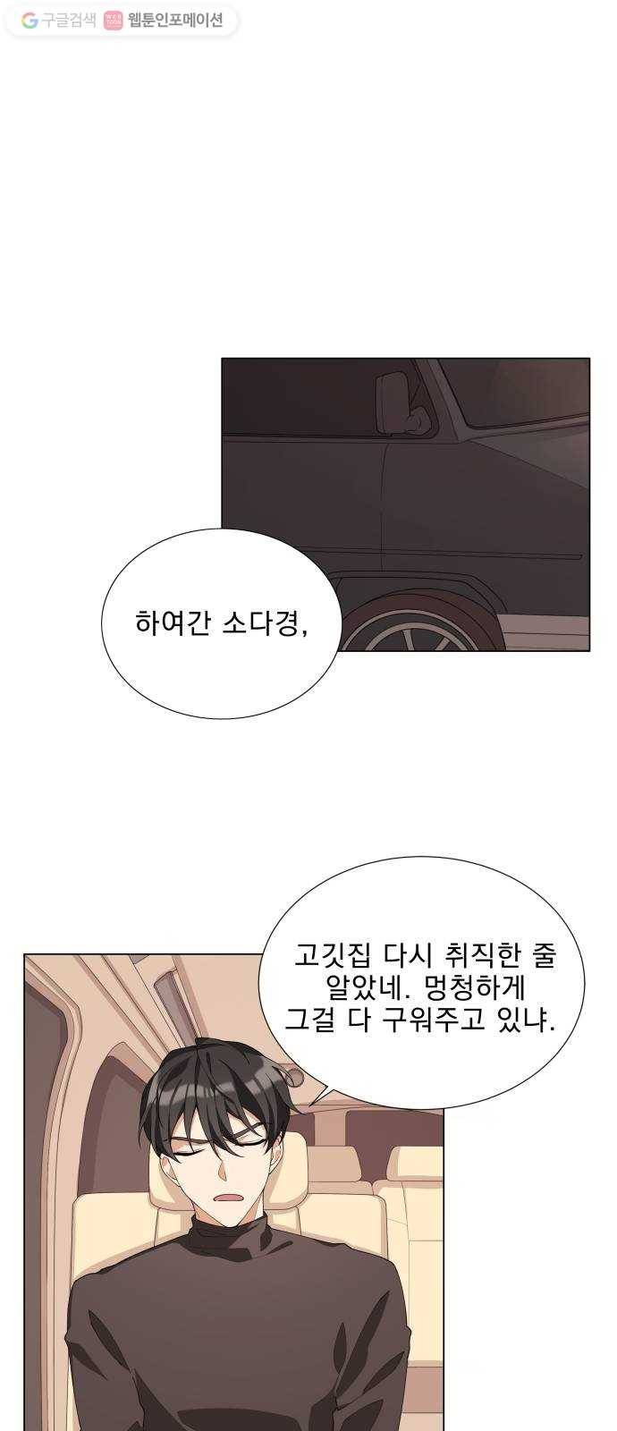 오늘부터 천생연분 5화 32
