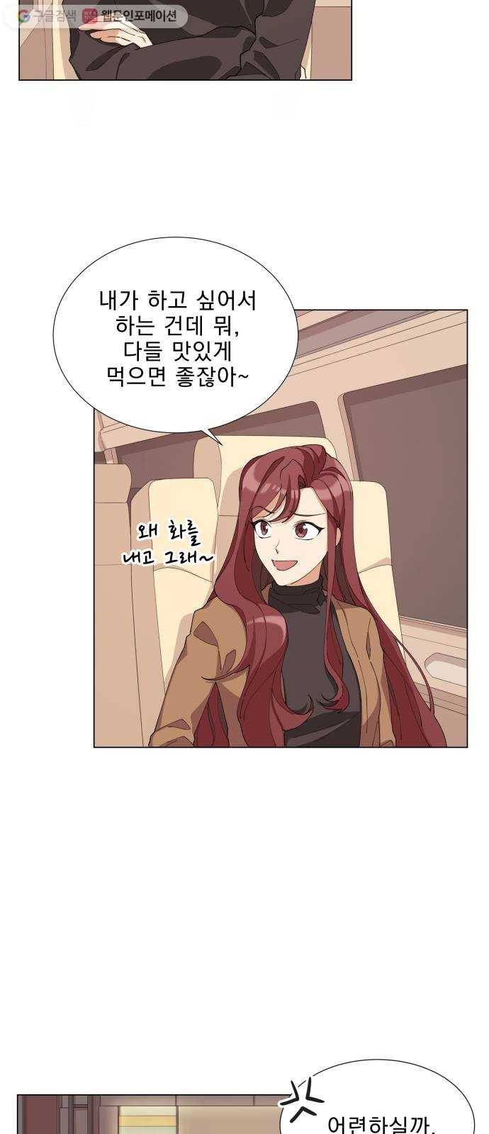 오늘부터 천생연분 5화 33