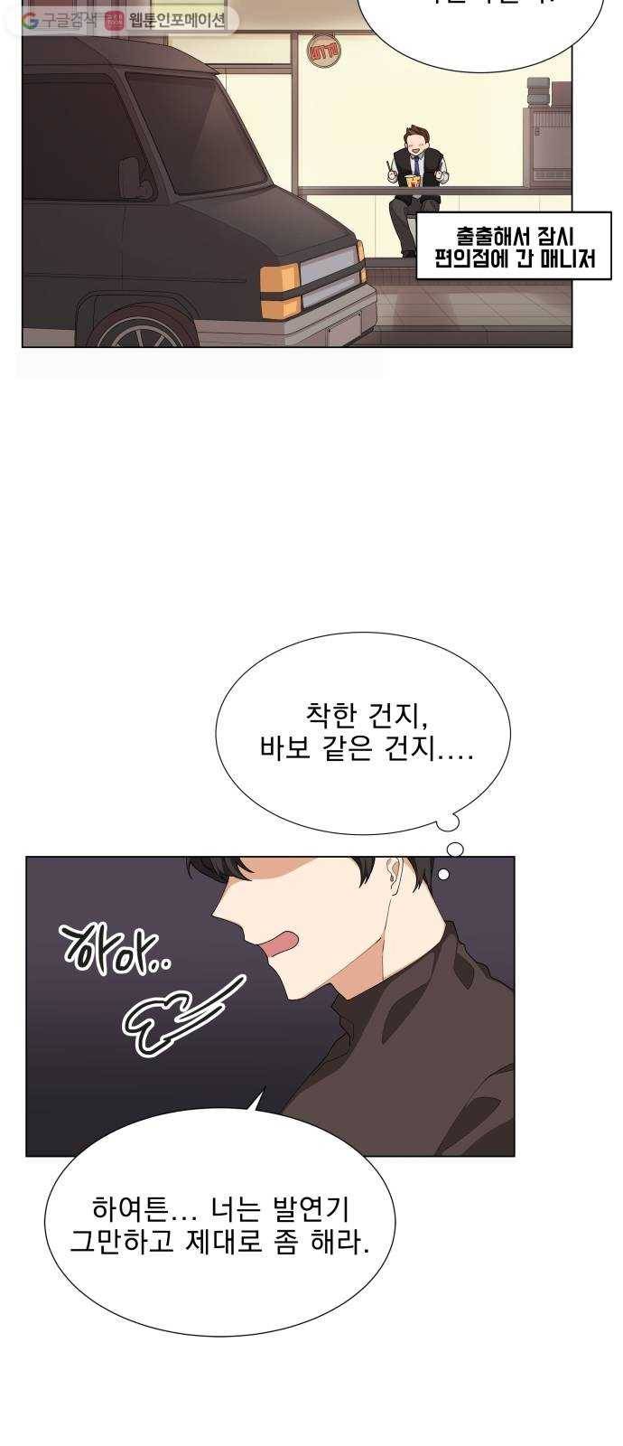 오늘부터 천생연분 5화 34