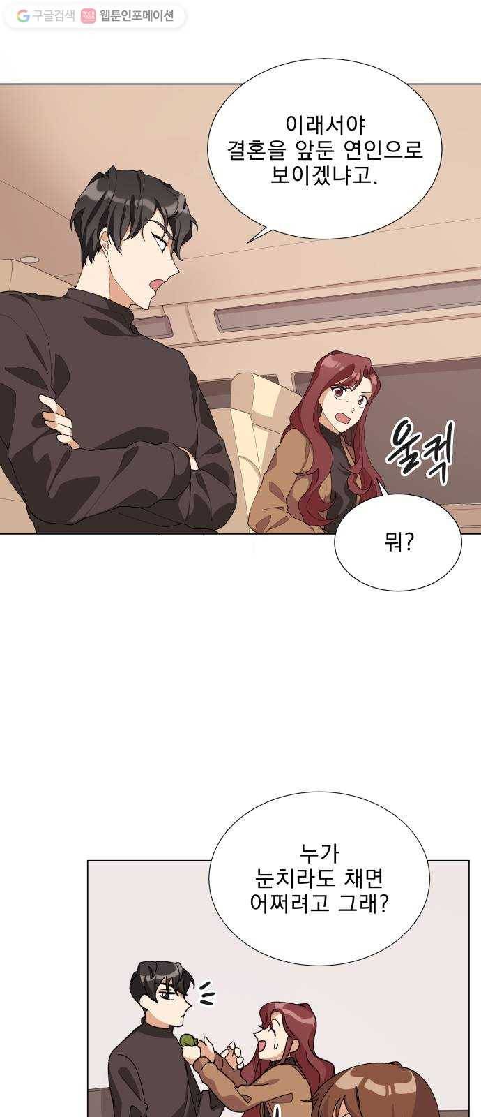 오늘부터 천생연분 5화 35