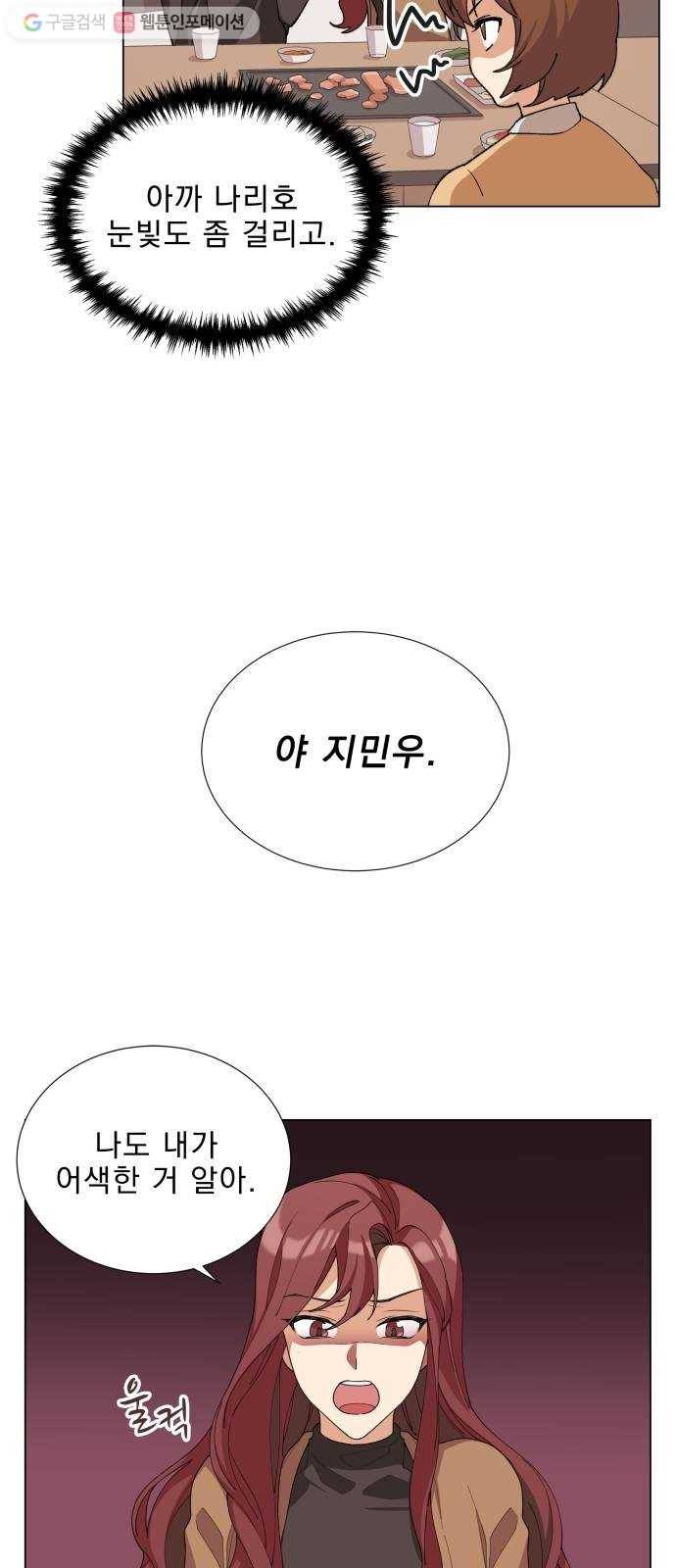 오늘부터 천생연분 5화 36