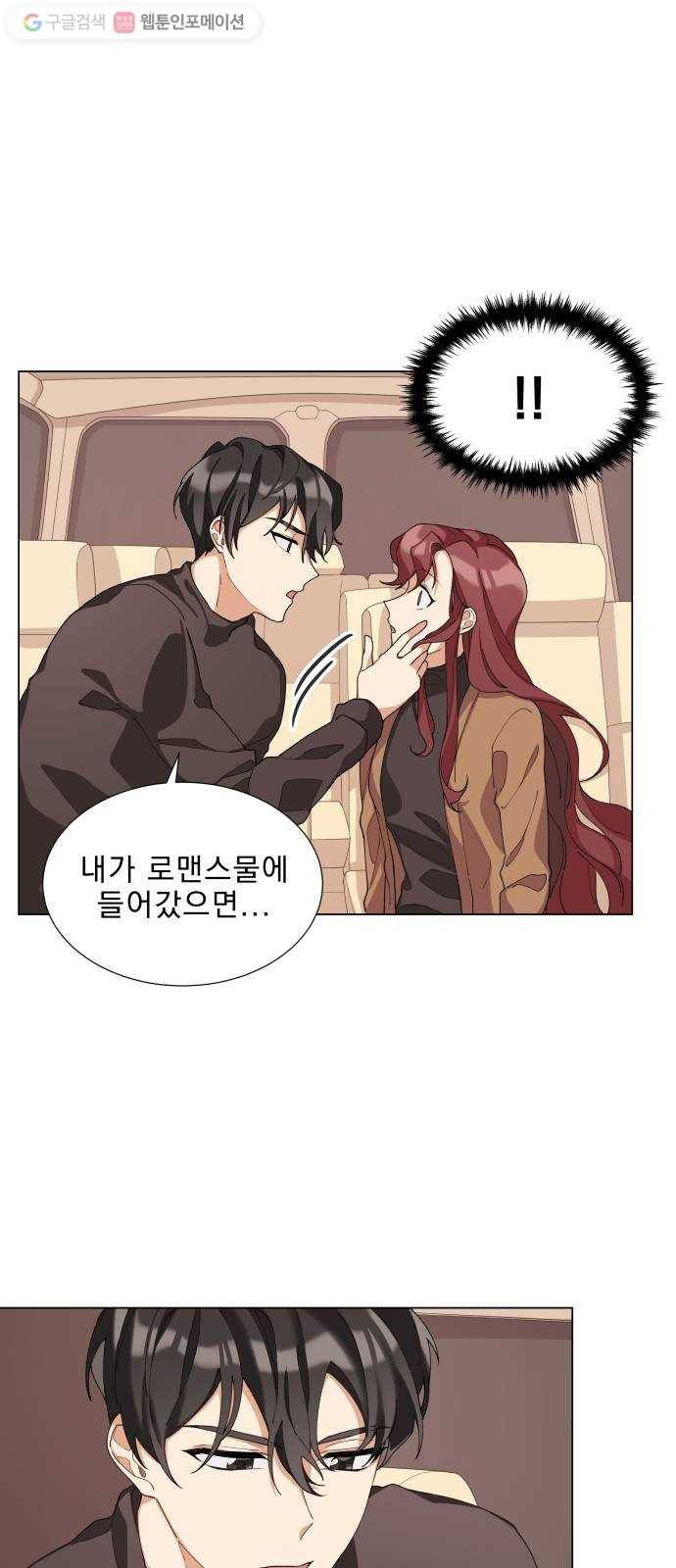 오늘부터 천생연분 5화 38