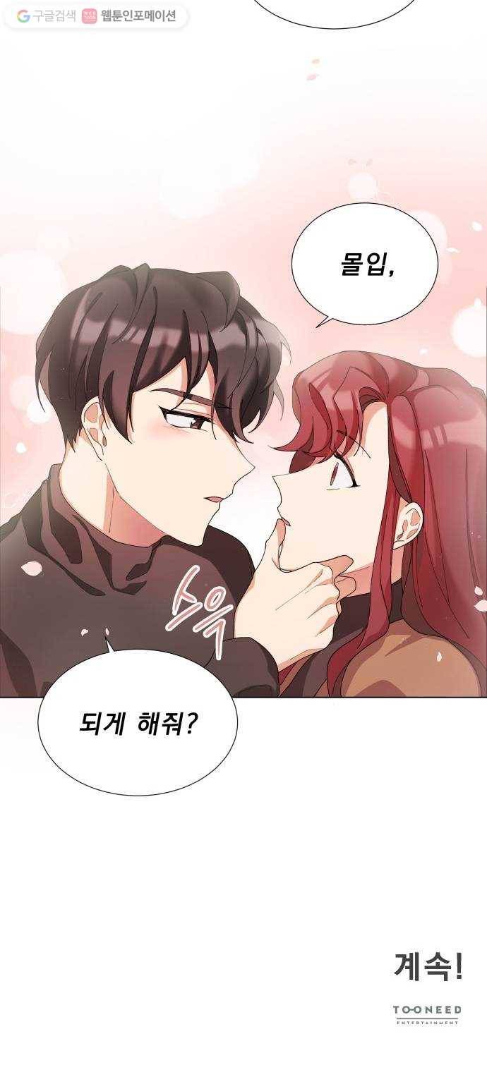 오늘부터 천생연분 5화 40