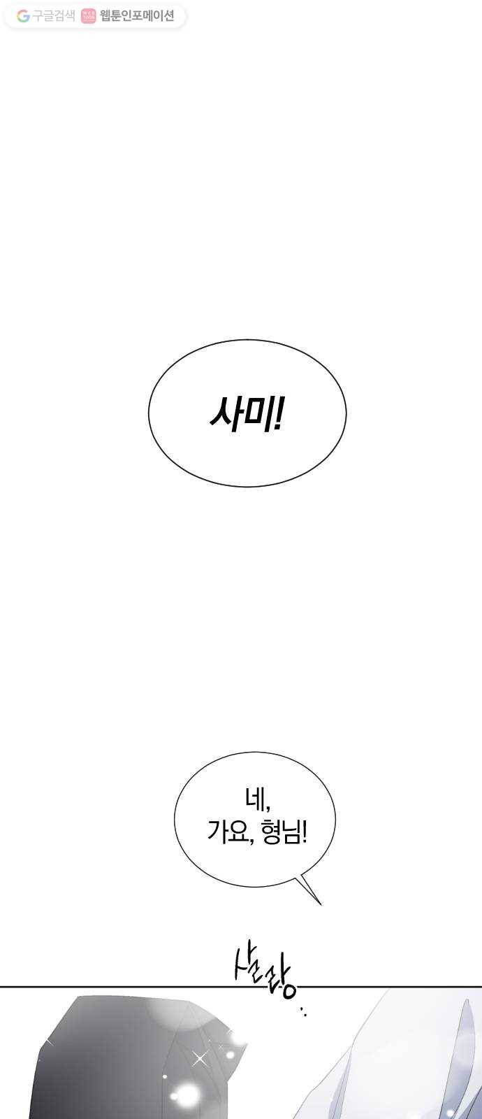 왕세자 입학도 29장 호시절 1