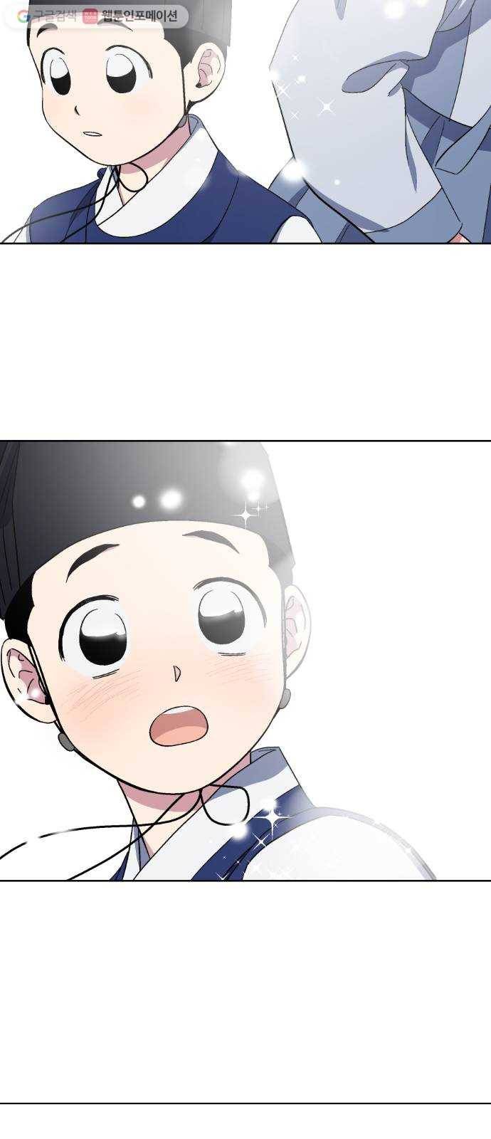 왕세자 입학도 29장 호시절 2