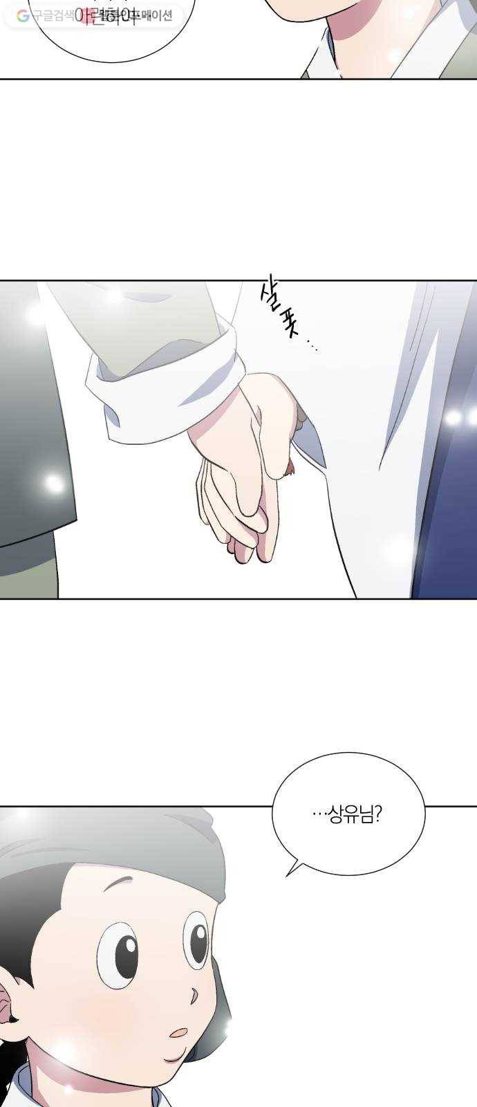 왕세자 입학도 29장 호시절 9