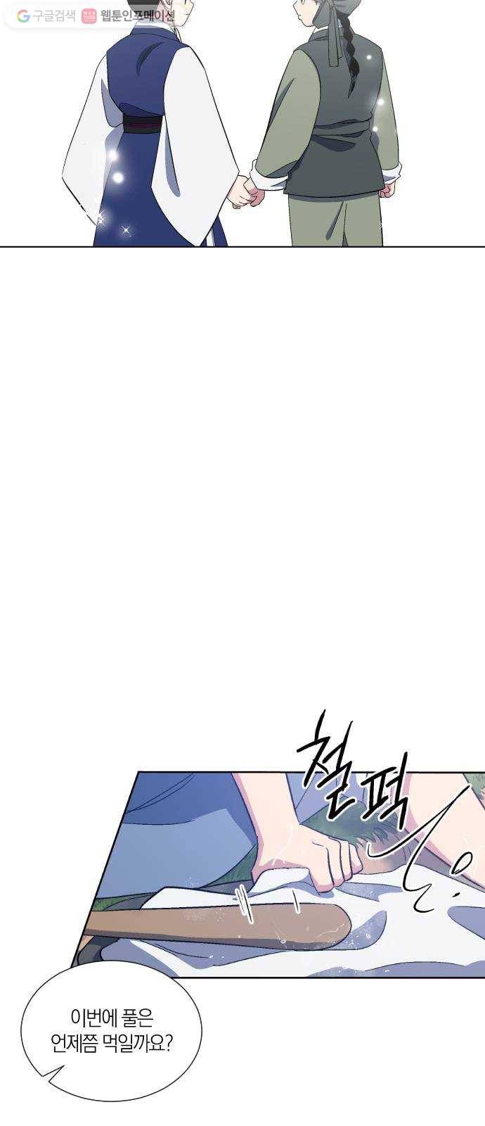 왕세자 입학도 29장 호시절 12