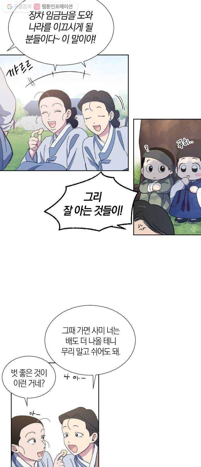 왕세자 입학도 29장 호시절 15