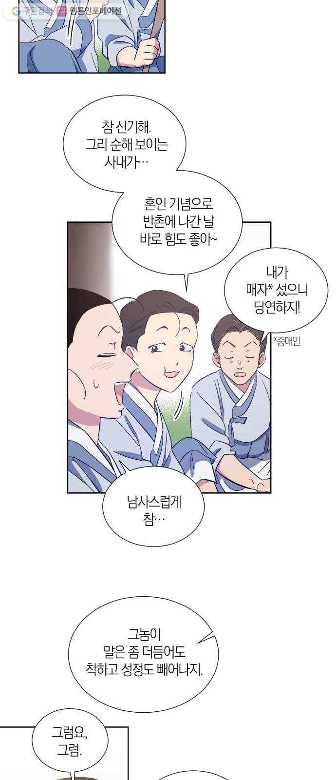 왕세자 입학도 29장 호시절 16