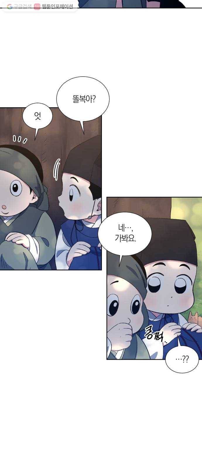 왕세자 입학도 29장 호시절 20