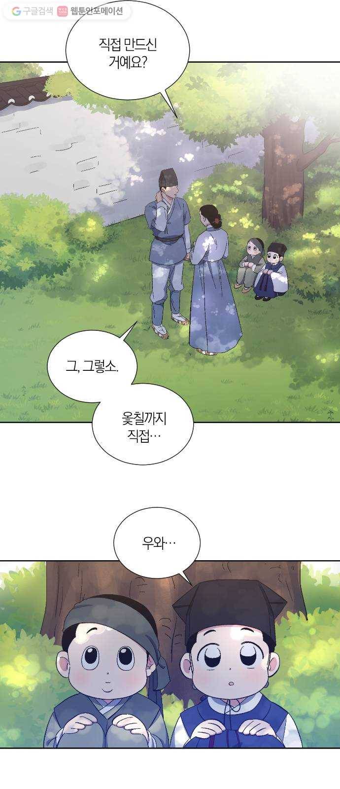 왕세자 입학도 29장 호시절 22