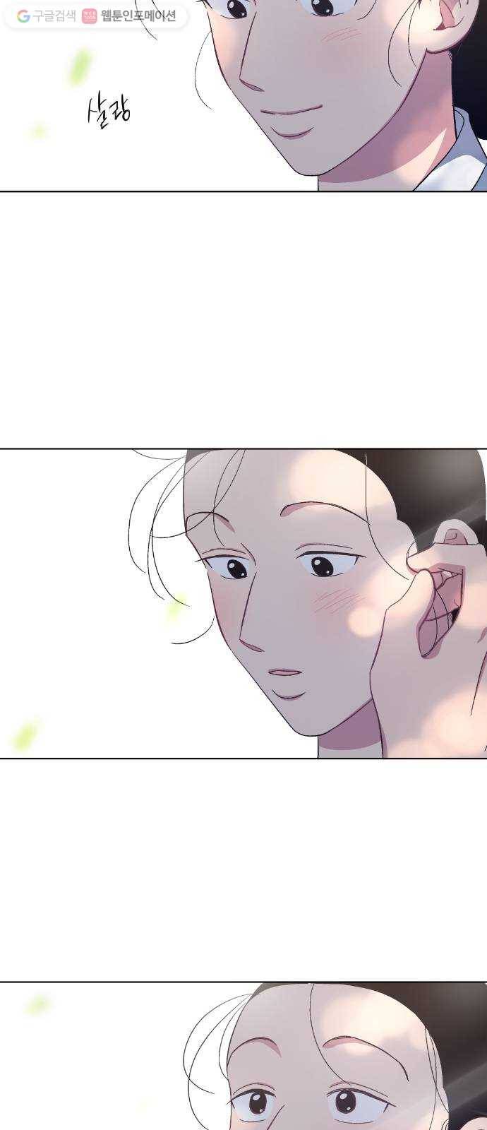 왕세자 입학도 29장 호시절 24
