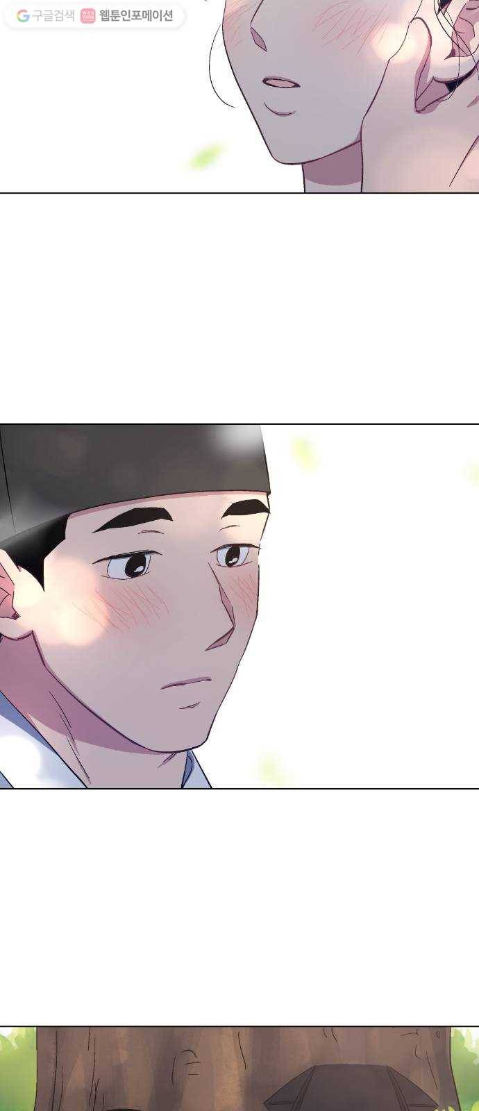 왕세자 입학도 29장 호시절 25