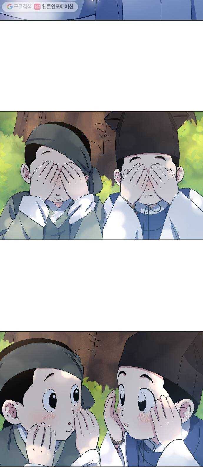 왕세자 입학도 29장 호시절 27