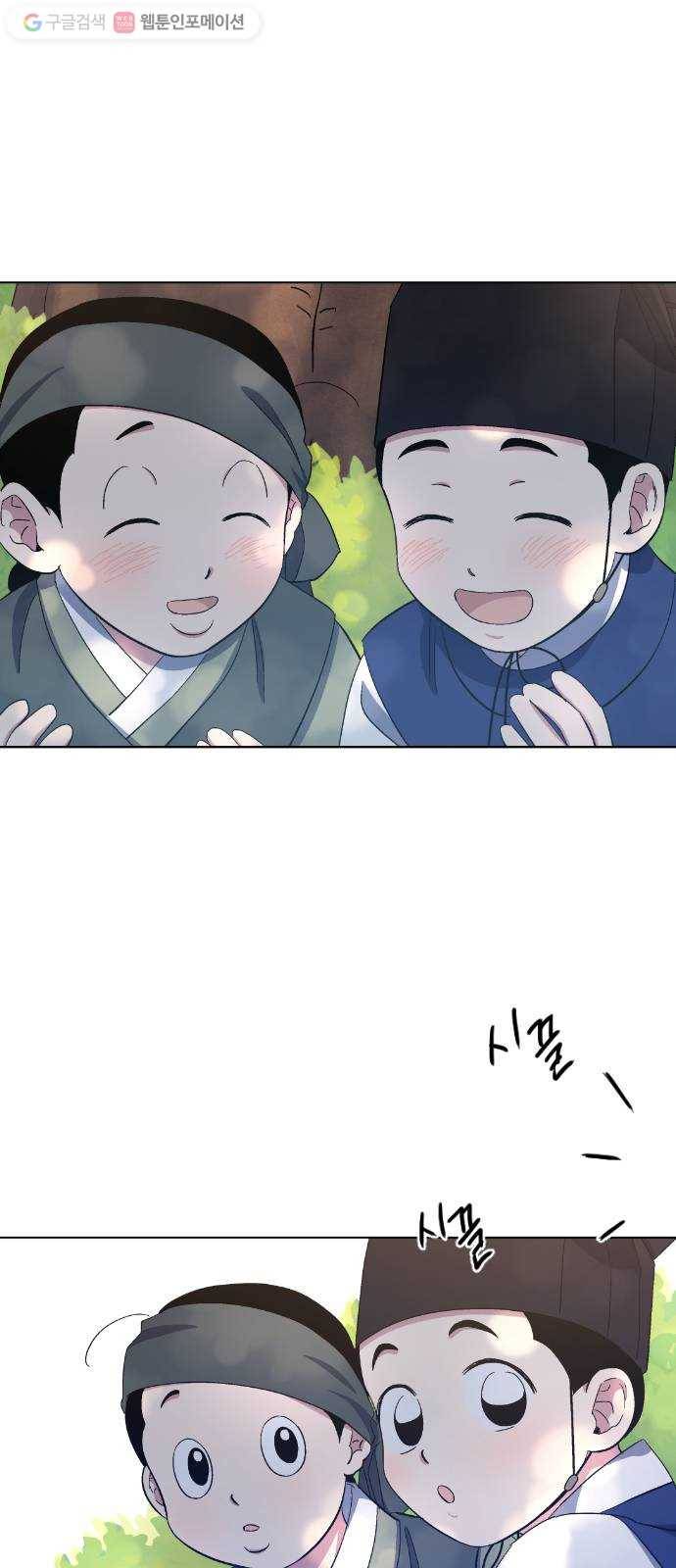 왕세자 입학도 29장 호시절 28