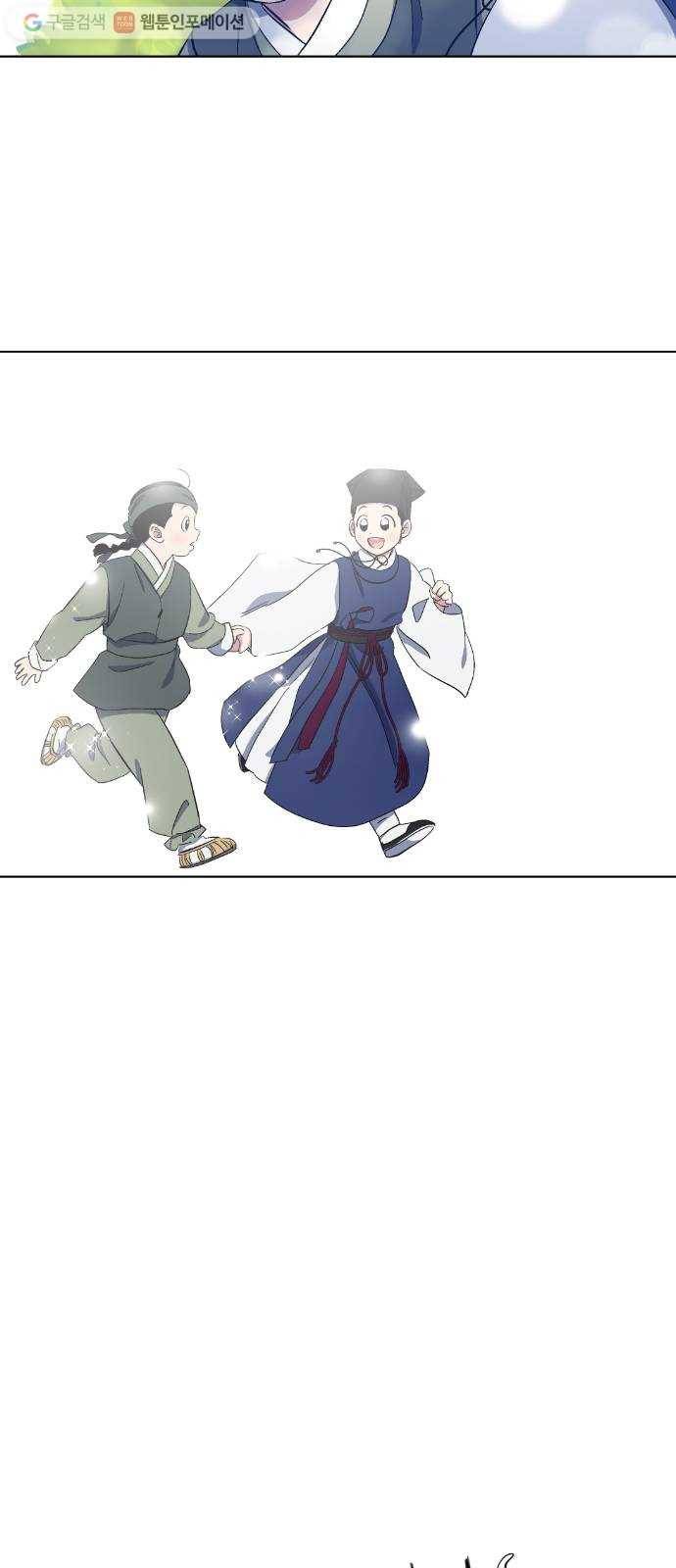 왕세자 입학도 29장 호시절 29