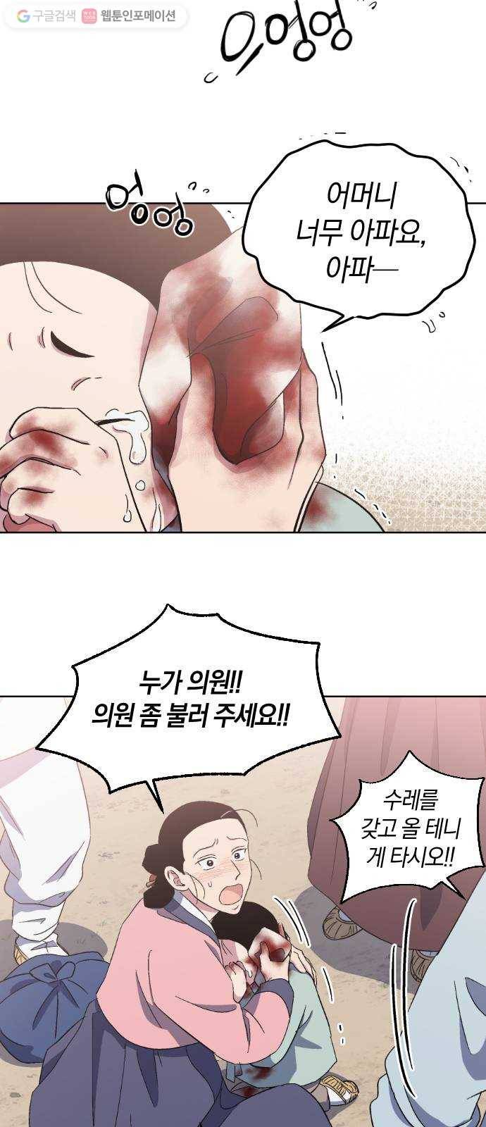 왕세자 입학도 29장 호시절 30